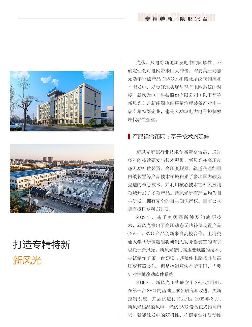 打造专精特新 9游平台-1 换图.jpg