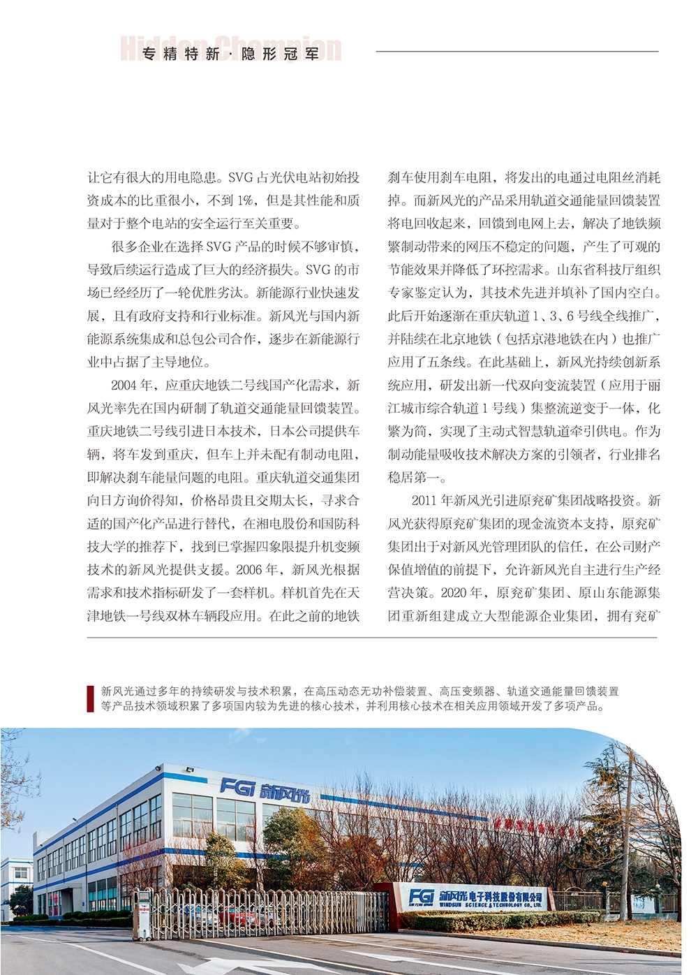 打造专精特新 9游平台-2.jpg