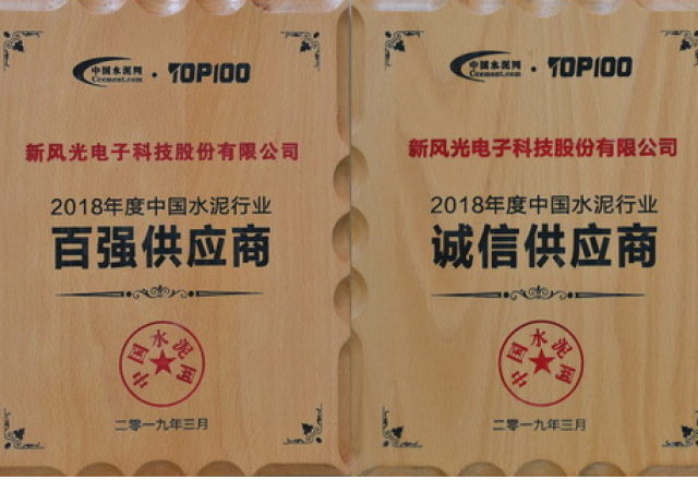 变频技术引领水泥行业节能降耗 ——9游平台参加2019水泥行业盛会