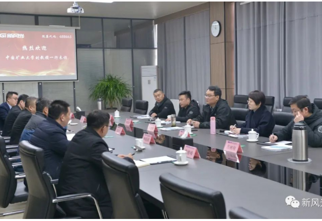 中国矿业大学刘教授一行访问9游平台