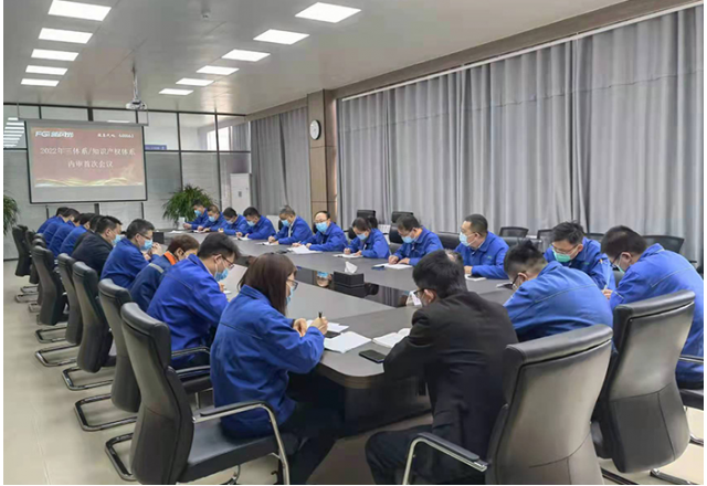9游平台2022管理体系内审工作正式启动