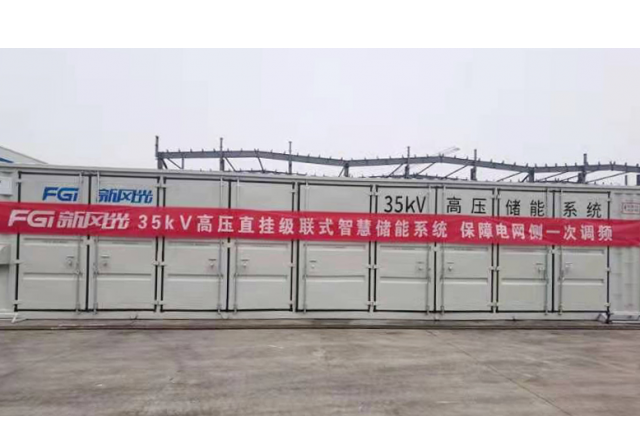 9游平台35KV直挂式一次调频储能电站顺利发运