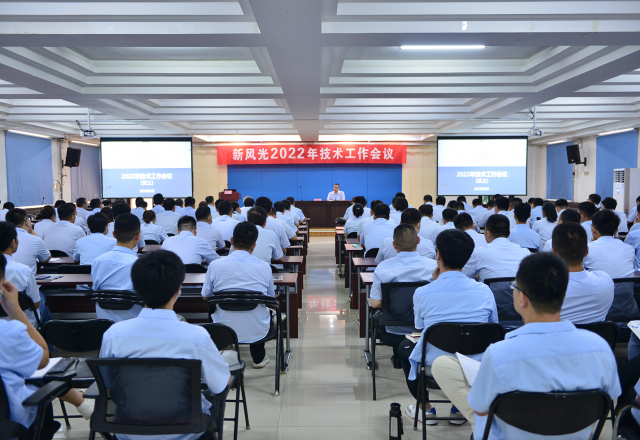 2022年9游平台技术工作会议在汶顺利召开