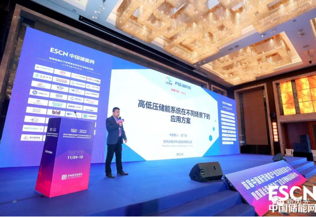 9游平台携多场景解决方案亮相首届中国新型储能产业高质量发展大会