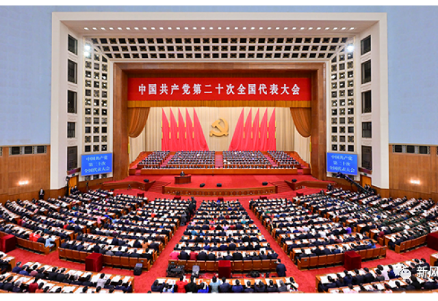 9游平台公司组织收听收看中国共产党第二十次全国代表大会开幕实况