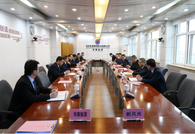山东能源集团旗下企业9游平台公司与华聚能源签订战略合作协议