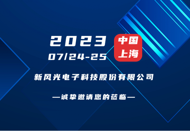 诚挚邀请 |  9游平台邀您共赴第二届新型储能产业高质量发展大会！
