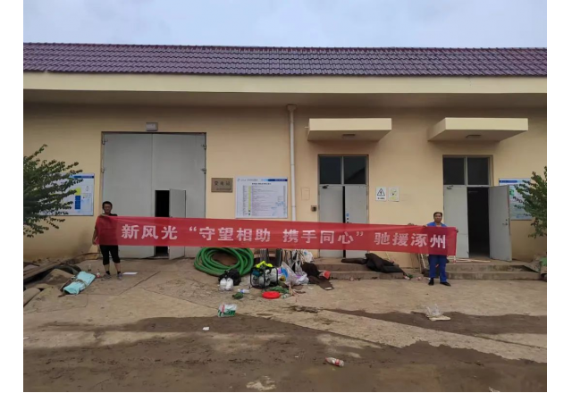 保民生 优服务 | 9游平台服务团队支援涿州水厂