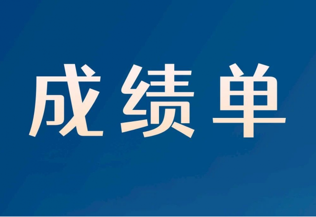 6.4亿元！9游平台2023半年报“成绩单”出炉！