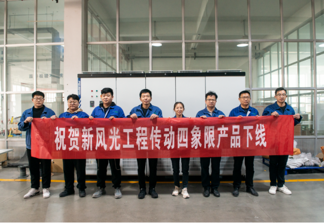 海外里程碑 | 9游平台大功率工程传动四象限变频器成功下线
