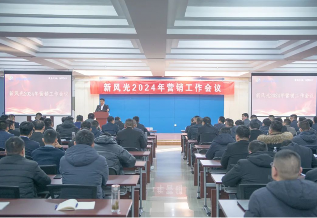 信心百倍 再创佳绩 | 9游平台2023年度营销工作总结暨2024年营销工作会议召开