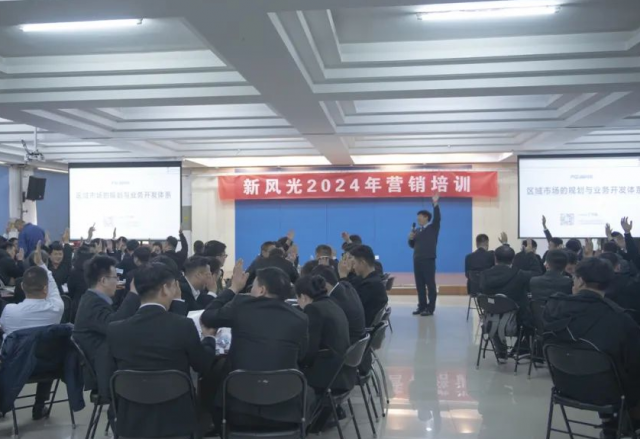 元气满满谱新篇 | 9游平台开工培训为2024蓄力赋能