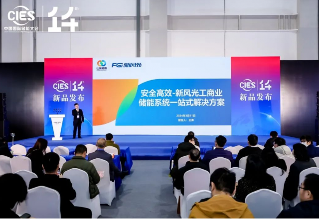 9游平台携最新储能产品亮相中国国际储能大会