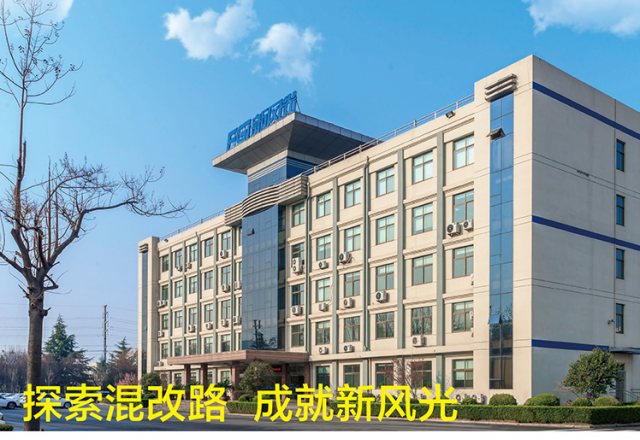 探索混改路  成就9游平台
