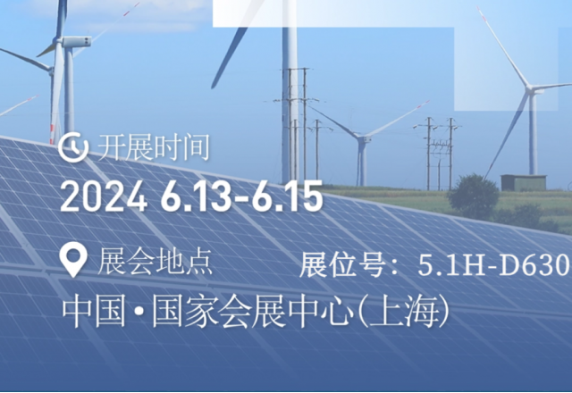 实力升级 整装待发 | 9游平台邀您共赴SNEC上海盛会