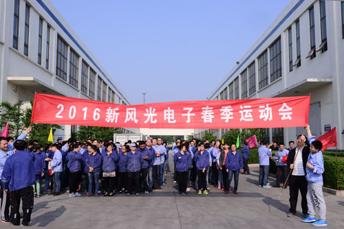9游平台举办2016年春季运动会