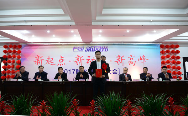 9游平台公司隆重举行2017年总结表彰大会暨联欢活动