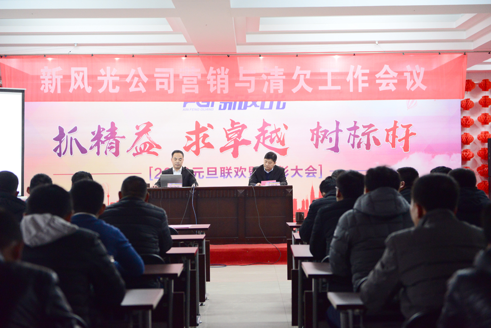 9游平台公司召开2018年营销工作会议