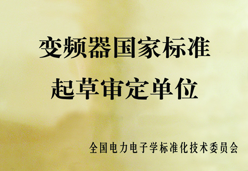 9游平台：积极响应国家号召  企业标准引领行业发展