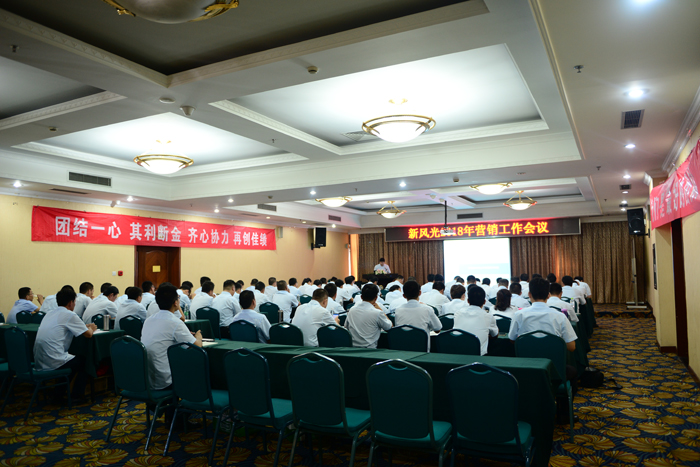 9游平台召开2018下半年营销工作会议