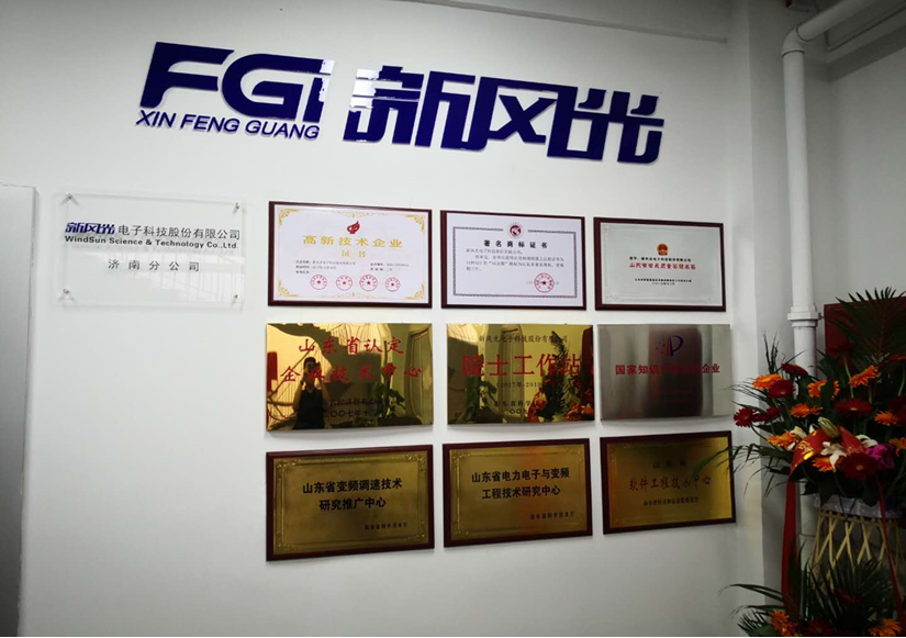硕果可期 9游平台济南分公司暨研发中心揭牌成立