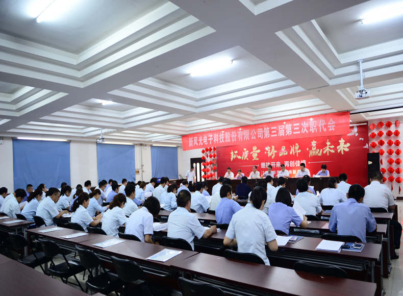 9游平台公司第三届第三次职代表会顺利召开
