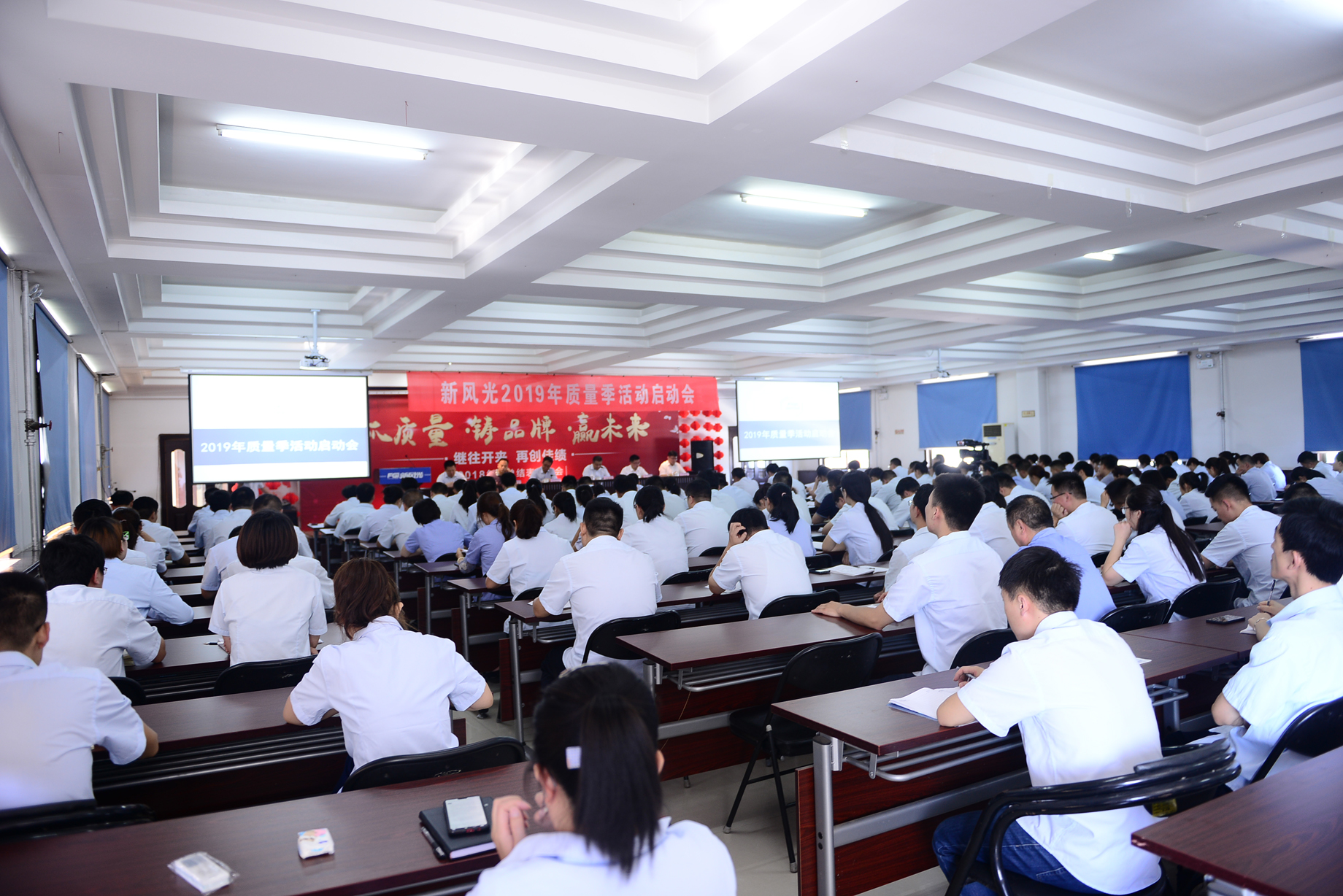 9游平台公司2019“兴在质量 败在服务”质量季启动会顺利召开