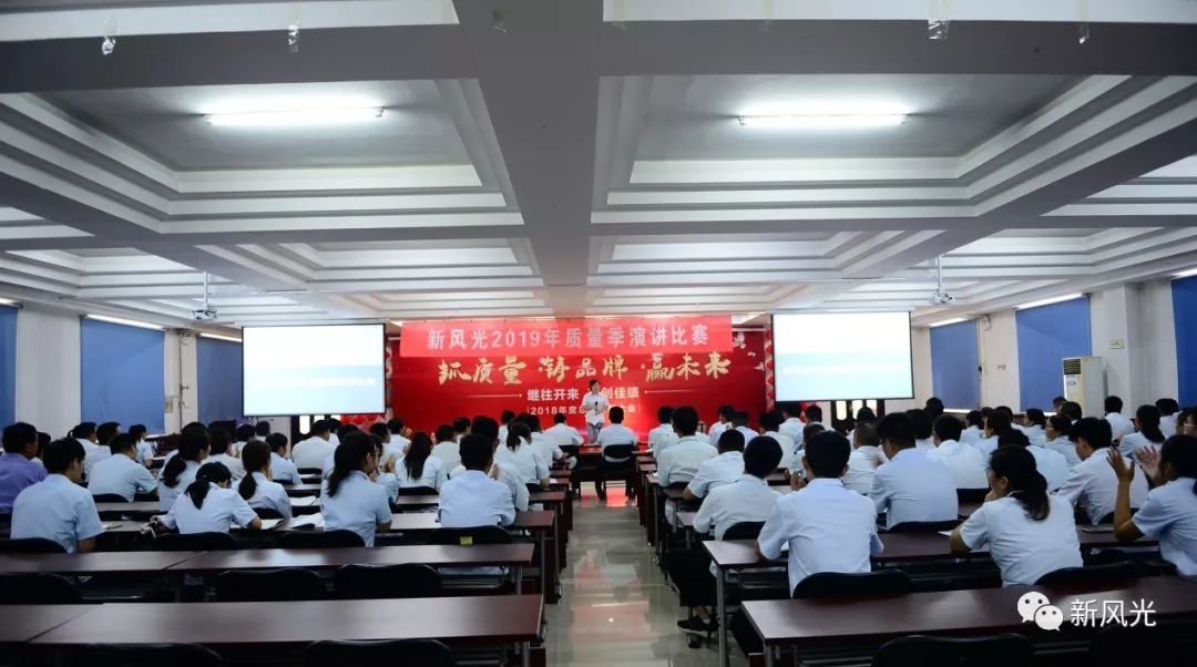 9游平台2019年质量日演讲比赛