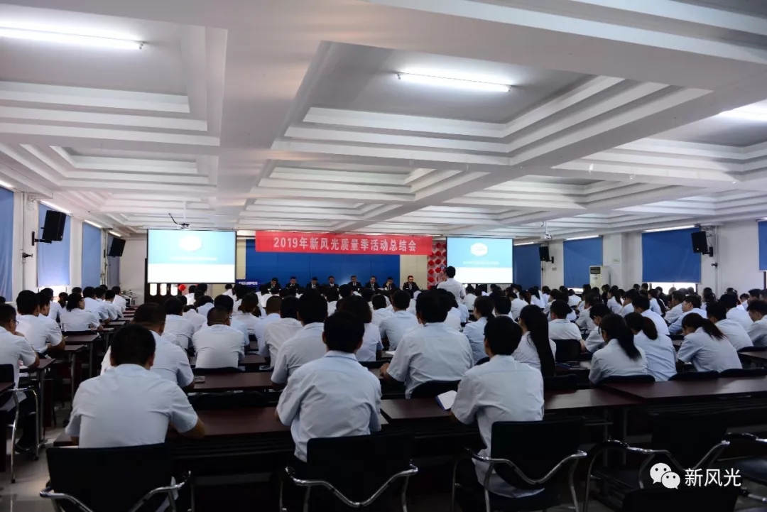 2019年兖矿9游平台质量季总结活动圆满落幕