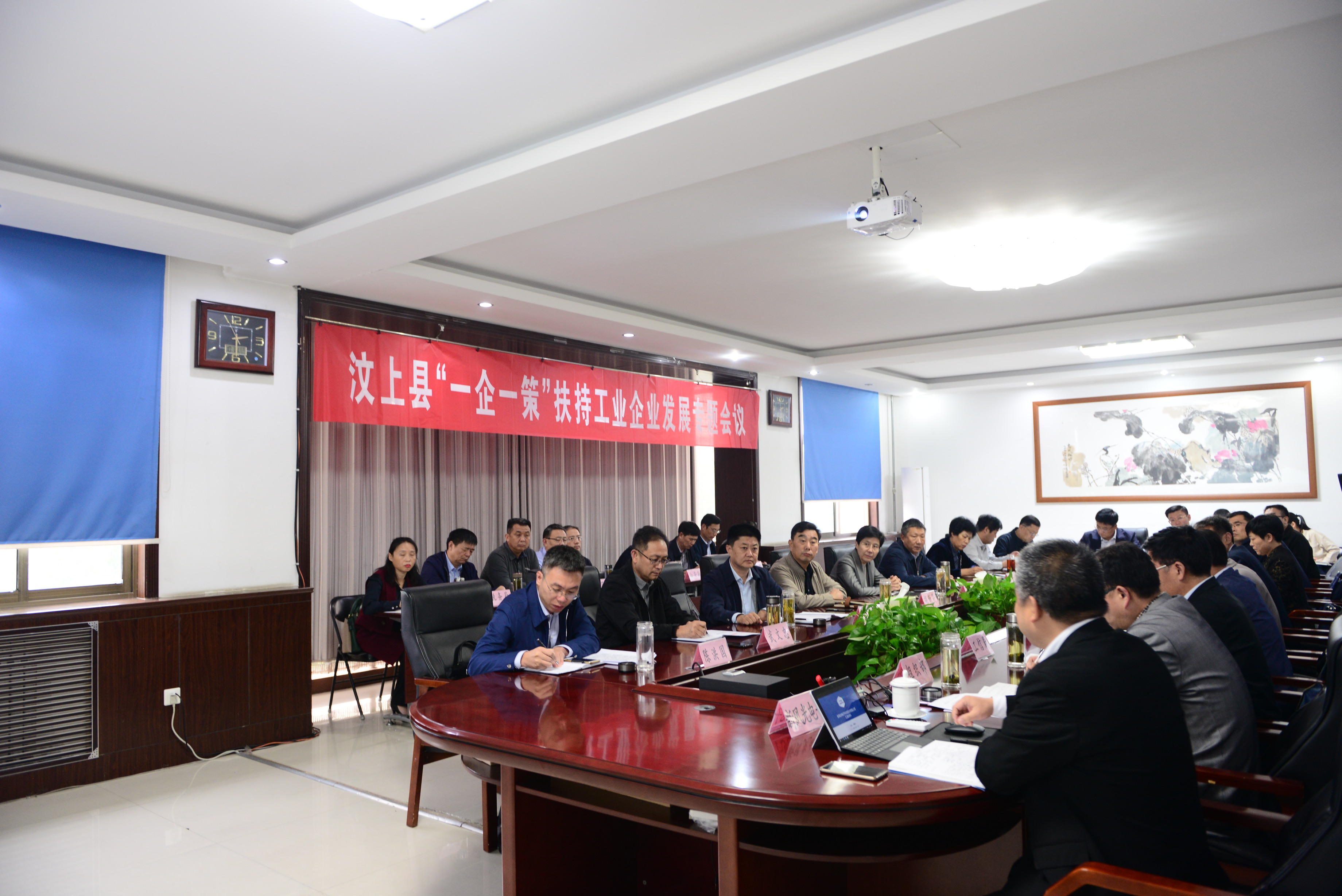 汶上县“一企一策”扶持工业企业发展专题会议在兖矿9游平台召开
